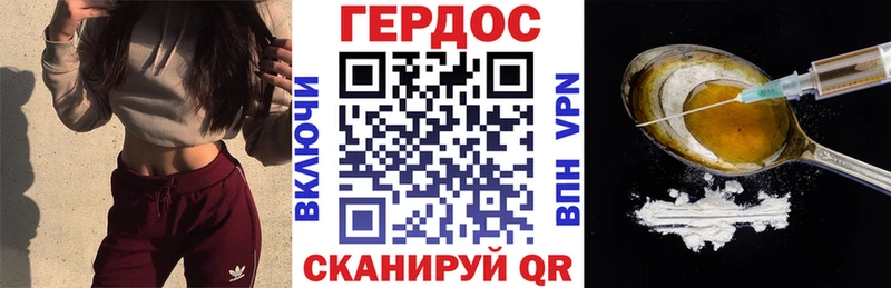 Героин Heroin  Купить  Снежногорск 
